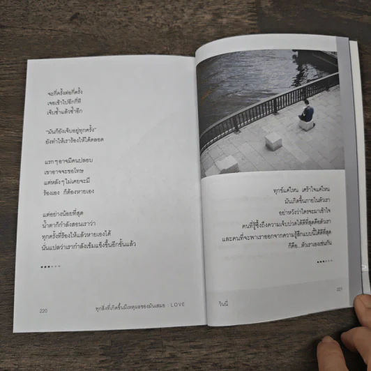 ทุกสิ่งที่เกิดขึ้นมีเหตุผลของมันเสมอ - วินนี่ รูปที่ 10