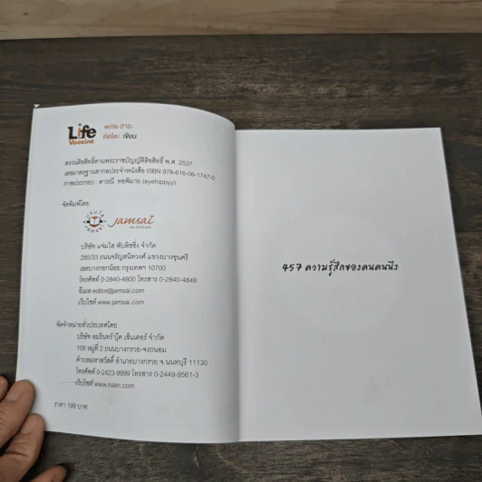 Write สาระ - Cutto รูปที่ 6