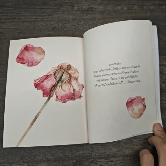 Flower & I - เลขา สุขประเสริฐ รูปที่ 8