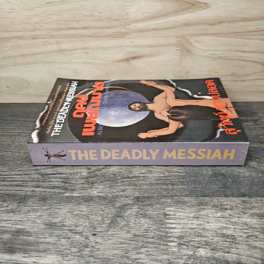 The Deadly Messiah ฤกษ์เพชฌฆาต - สุวิทย์ ขาวปลอด รูปที่ 2