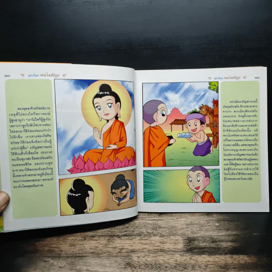 เล่าเรื่อง พระไตรปิฎก (ฉบับการ์ตูน) รูปที่ 8
