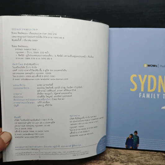 Sydney Family Trip เที่ยวซิดนีย์กับครอบครัวและเจ้าตัวเล็ก - ธีรพล ทิพย์พยอม รูปที่ 6