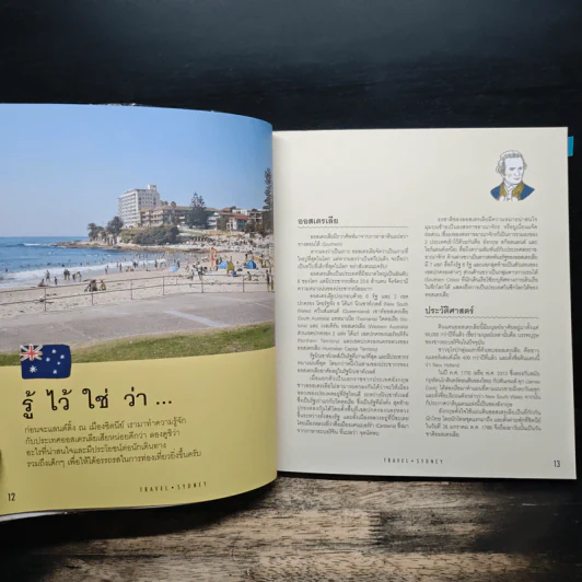 Sydney Family Trip เที่ยวซิดนีย์กับครอบครัวและเจ้าตัวเล็ก - ธีรพล ทิพย์พยอม รูปที่ 9