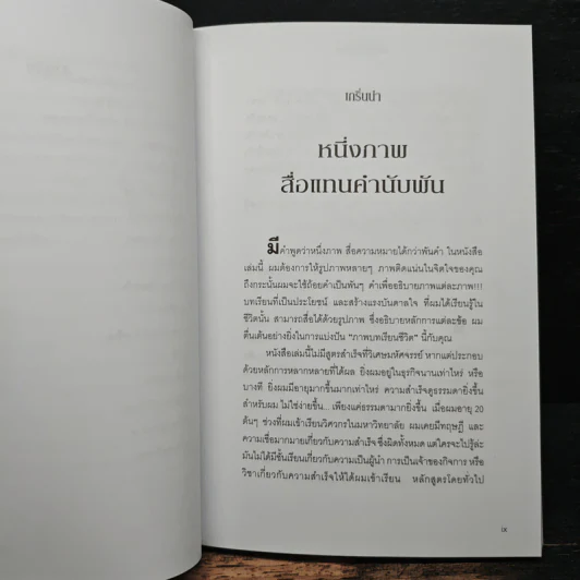 Piano on the Beach เปียโนบนชายหาด - Jim Dornan (จิม ดอร์แนน) รูปที่ 8