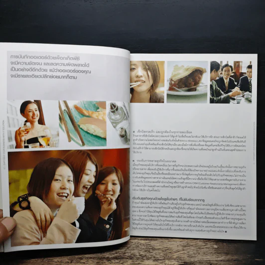 เพิ่มพลังธุรกิจด้วยไอซีทีโซลูชั่น Empower your Business with ICT Solution รูปที่ 9