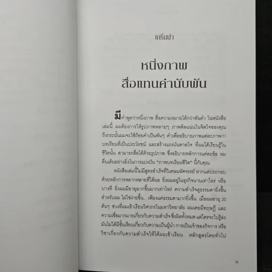Piano on the Beach เปียโนบนชายหาด - Jim Dornan รูปที่ 8