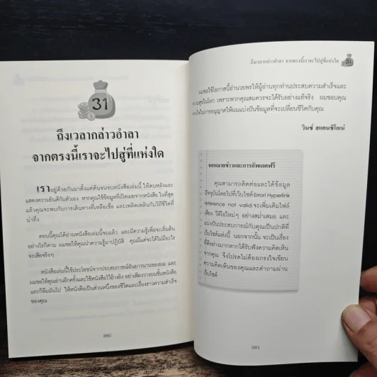 เศรษฐีไร้ปริญญา - Vince Stanzione รูปที่ 9