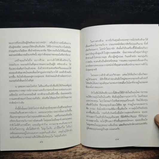 ดังตฤณ วิสัชนา คำตอบที่สรรแล้วว่ามีคนอยากรู้ที่สุด รูปที่ 7