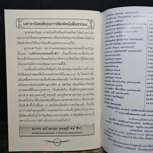 วิปัสสนากรรมฐานเปลี่ยนชีวิต รูปที่ 8