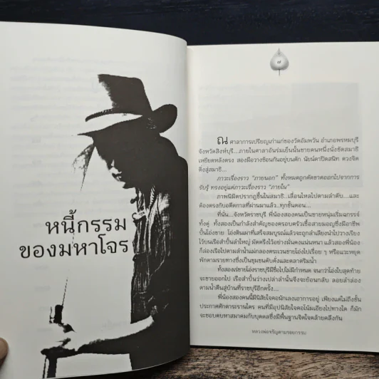หลวงพ่อจรัญตามรอยกรรม - นที ลานโพธิ์ รูปที่ 8