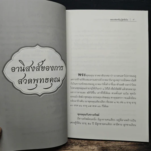 ระลึกกรรมด้วยกรรมฐาน - พระธรรมสิงหบุราจารย์ (หลวงตามหาบัว) รูปที่ 8