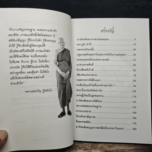 ระลึกกรรมด้วยกรรมฐาน - พระธรรมสิงหบุราจารย์ (หลวงตามหาบัว) รูปที่ 7