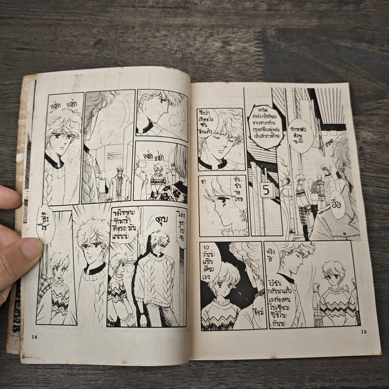 Peppermint Age วัยรักเปปเปอร์มินต์ เล่ม 7 รูปที่ 7