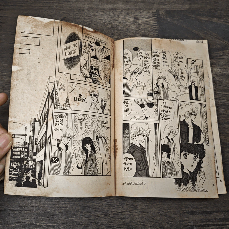Peppermint Age วัยรักเปปเปอร์มินต์ เล่ม 7 รูปที่ 6