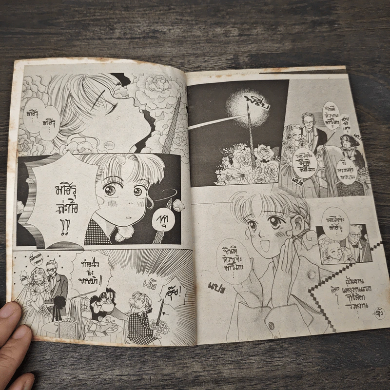 รักอีนุงตุงนัง ภาค 2 - Harada Taeko รูปที่ 6