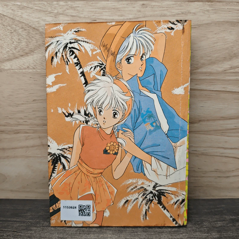 รักอีนุงตุงนัง ภาค 2 - Harada Taeko รูปที่ 5