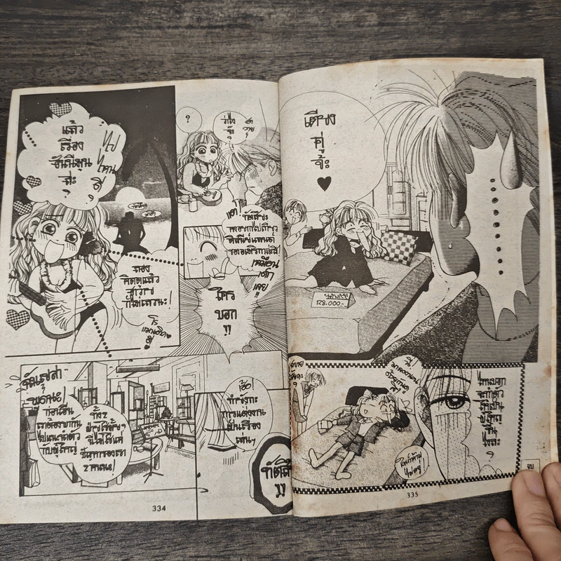 รักอีนุงตุงนัง ภาค 2 - Harada Taeko รูปที่ 8