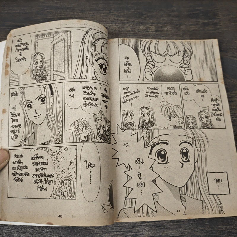 หอบรักมาฝากเธอ - Takasuka Yue รูปที่ 7