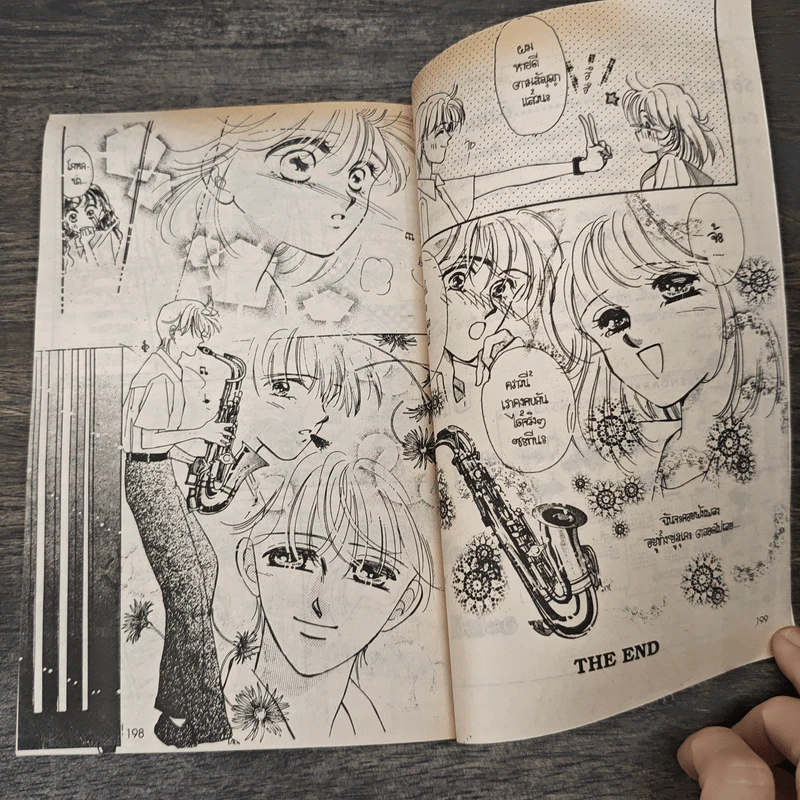 เติมรักให้เต็มรส - Fujiomi Miyako รูปที่ 7