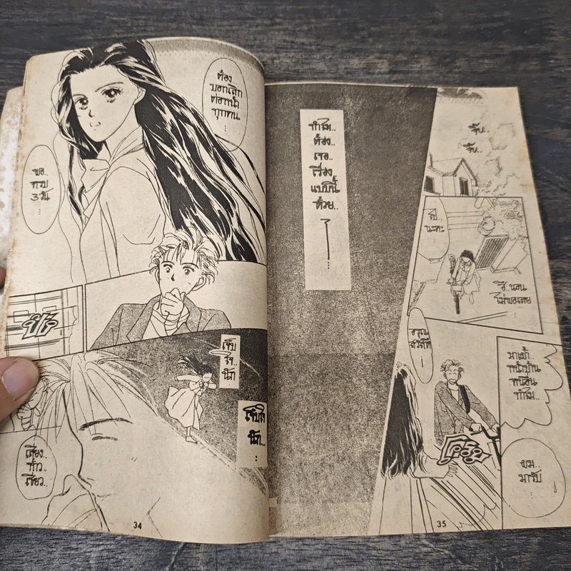ตึกตักรักโต๋เต๋ - Sakaki Yuka รูปที่ 7