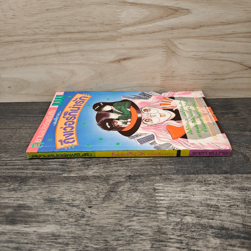 ถึงเวอร์ก็น่ารัก - Ohashi Kaoru รูปที่ 2