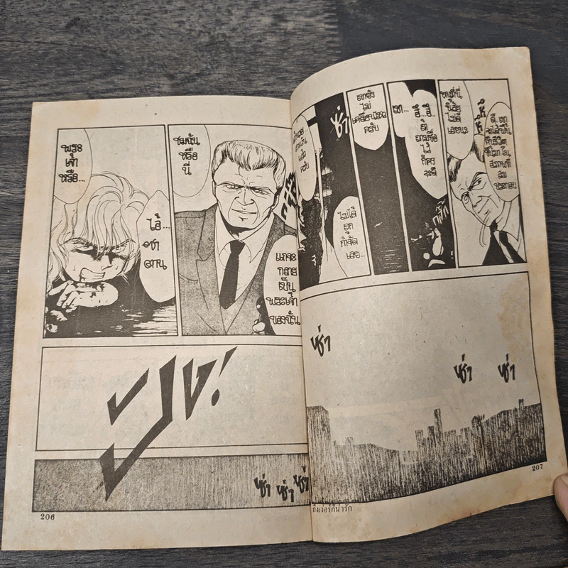 ถึงเวอร์ก็น่ารัก - Ohashi Kaoru รูปที่ 8