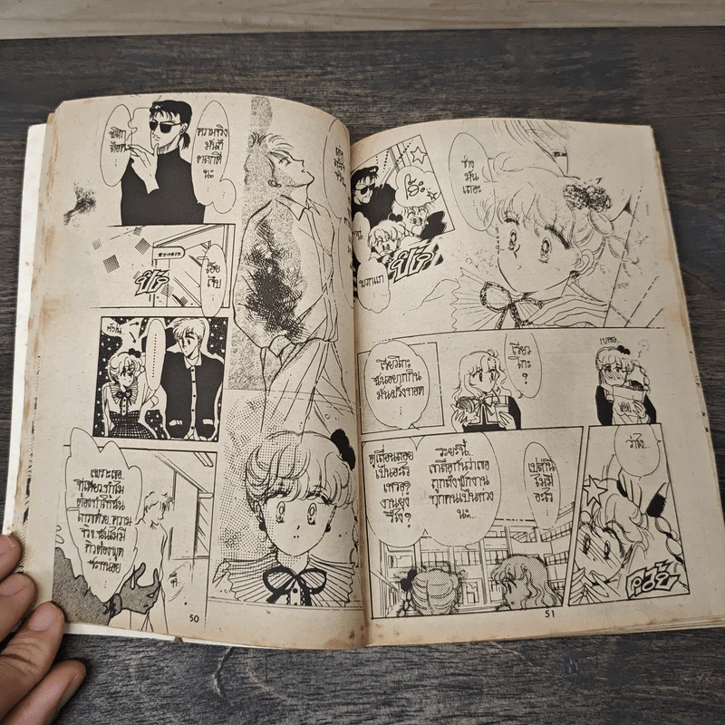ช็อกโกแล็ตที่รัก - Takeuchi Naoko รูปที่ 7