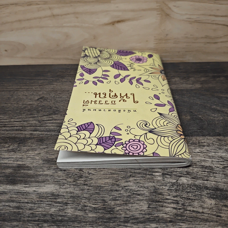 หนังสือสวดมนต์ ธรรมดีให้คุณ รูปที่ 4