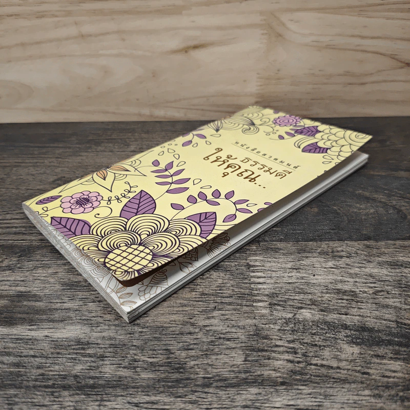 หนังสือสวดมนต์ ธรรมดีให้คุณ รูปที่ 3
