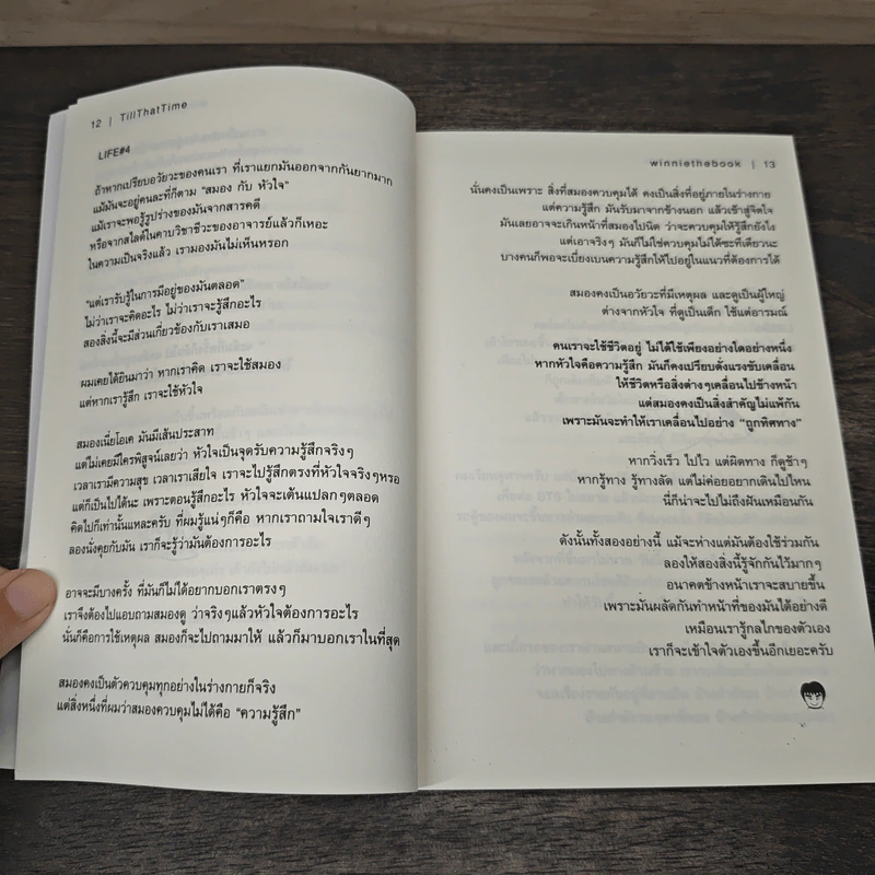 จนกว่าเวลานั้น #TillThatTime - วินนี่ ณัฐวุฒิ ธีรวัฒน์เกษม รูปที่ 9