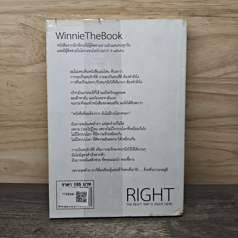 WinnieTheBook (RIGHT) - ณัฐวุฒิ ธีรวัฒน์เกษม (วินนี่) รูปที่ 5