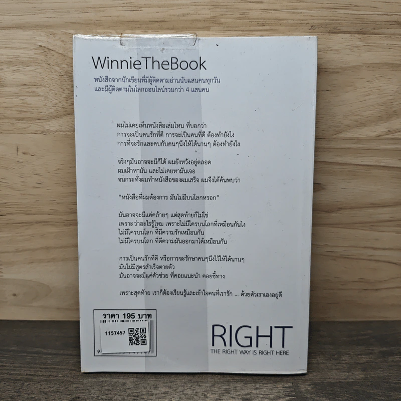 WinnieTheBook (RIGHT) - ณัฐวุฒิ ธีรวัฒน์เกษม (วินนี่) รูปที่ 5
