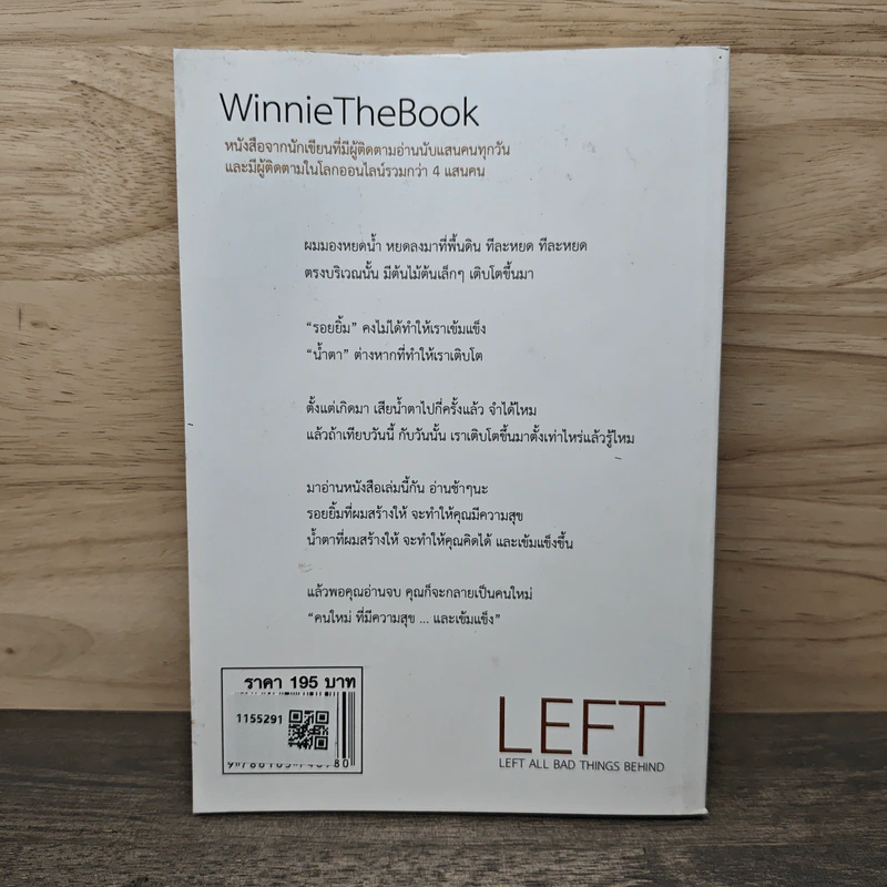 Left All Bad Things Behind Winnie The Book - วินนี่ รูปที่ 5