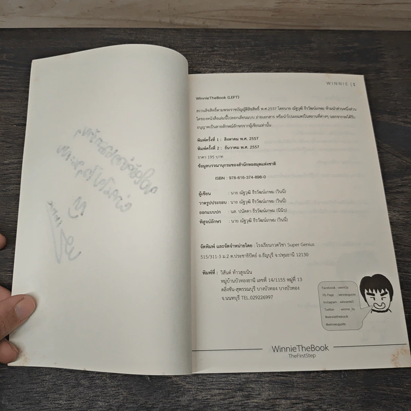 Left All Bad Things Behind Winnie The Book - วินนี่ รูปที่ 7