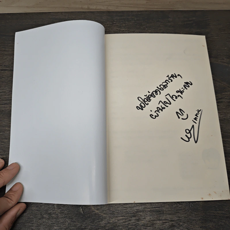 Left All Bad Things Behind Winnie The Book - วินนี่ รูปที่ 6