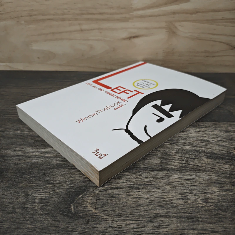 Left All Bad Things Behind Winnie The Book - วินนี่ รูปที่ 3