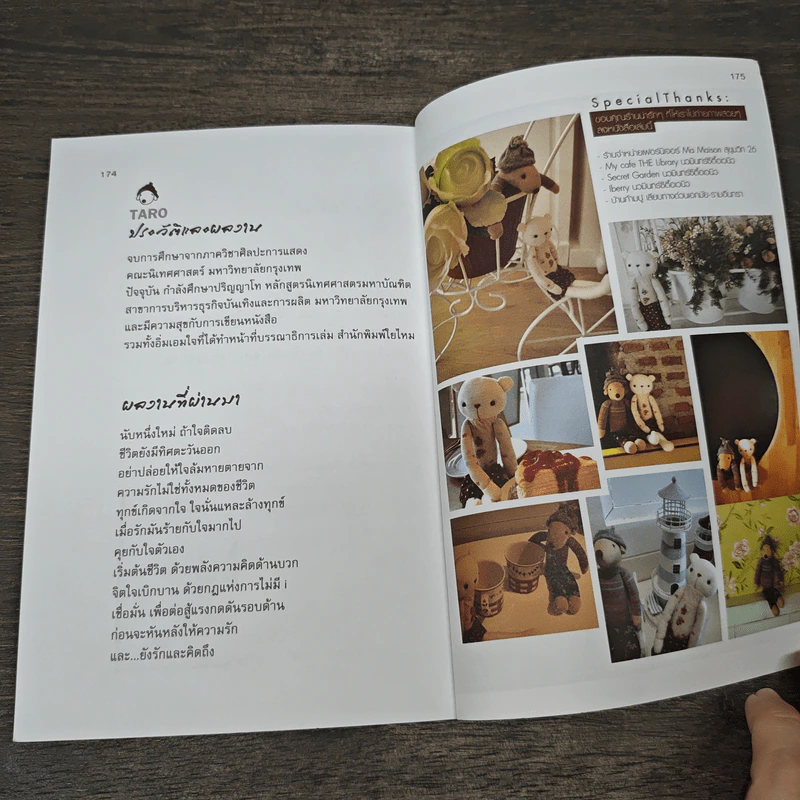 ยังรักและคิดถึง - Taro รูปที่ 9