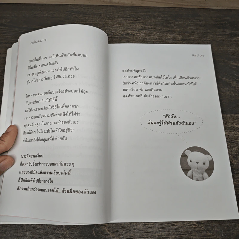 ยังรักและคิดถึง - Taro รูปที่ 8