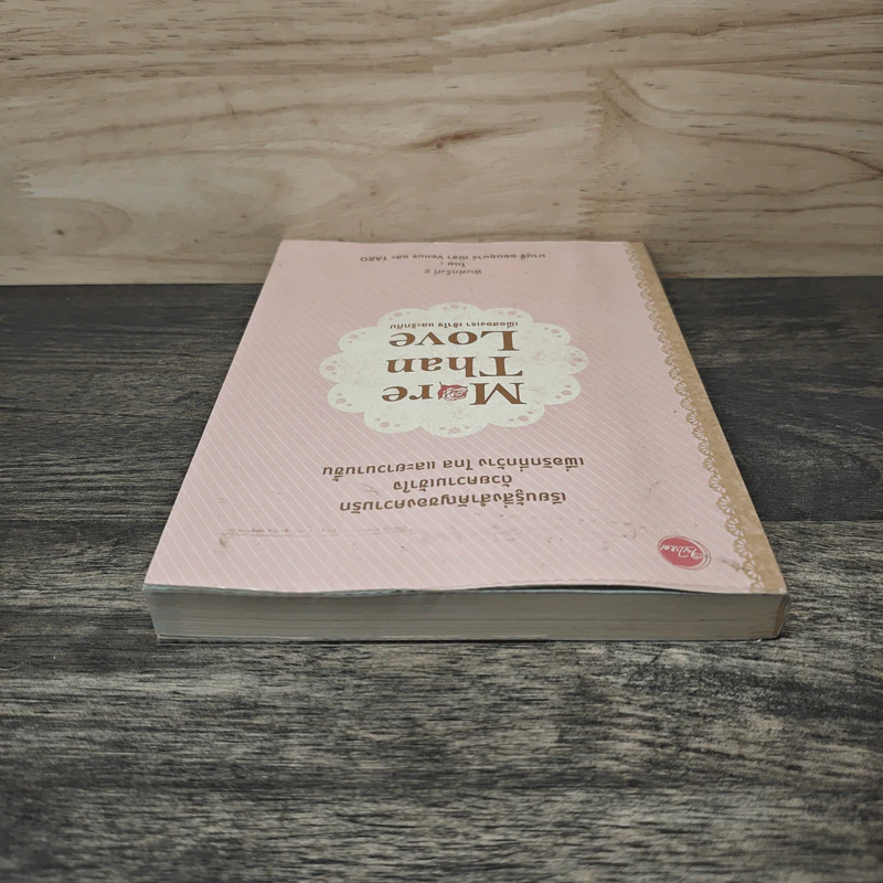 More Than Love เพื่อสองเรา เข้าใจ และรักกัน - มาบุซี่, ออนอุมาร์ รูปที่ 4