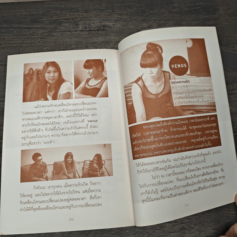 More Than Love เพื่อสองเรา เข้าใจ และรักกัน - มาบุซี่, ออนอุมาร์ รูปที่ 8