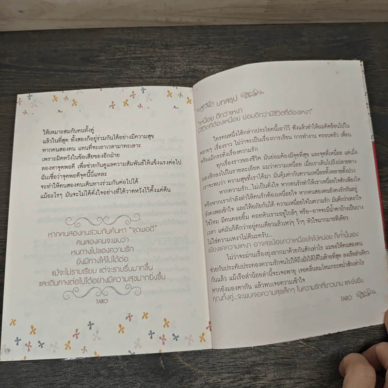 To be a Better Lover จะเป็นคนดีของเธอ - ณิชา, ออนอุมาร์ รูปที่ 8