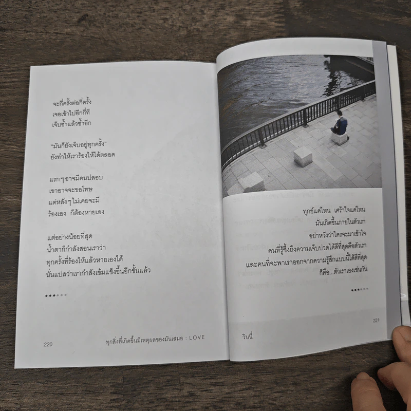 ทุกสิ่งที่เกิดขึ้นมีเหตุผลของมันเสมอ - วินนี่ รูปที่ 10