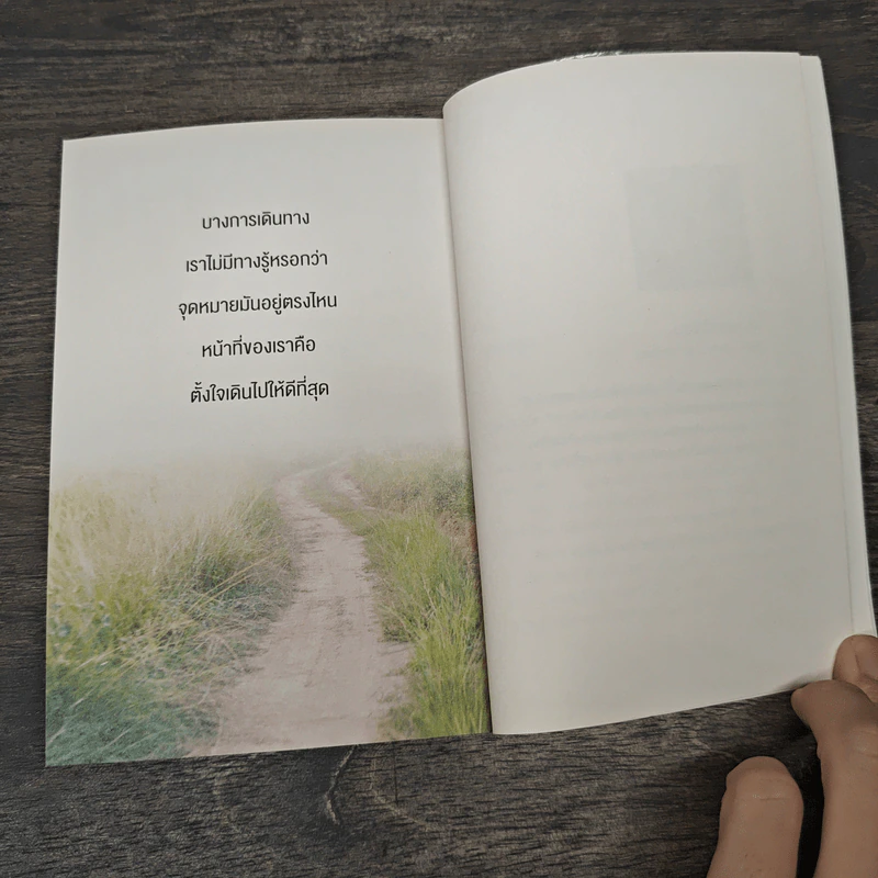 จงเติม ความรัก ลงในช่องว่าง - เพ้อฝัน รูปที่ 9