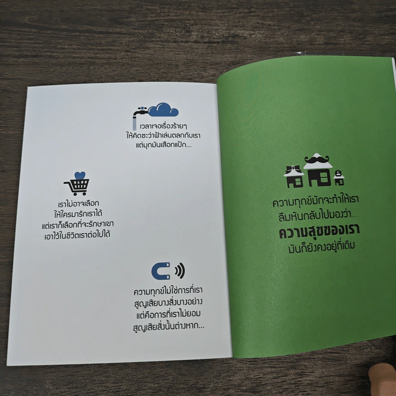 เขียนเล่นแต่รู้สึกจริง #Cutto รูปที่ 9
