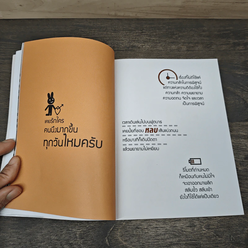 เขียนเล่นแต่รู้สึกจริง #Cutto รูปที่ 8