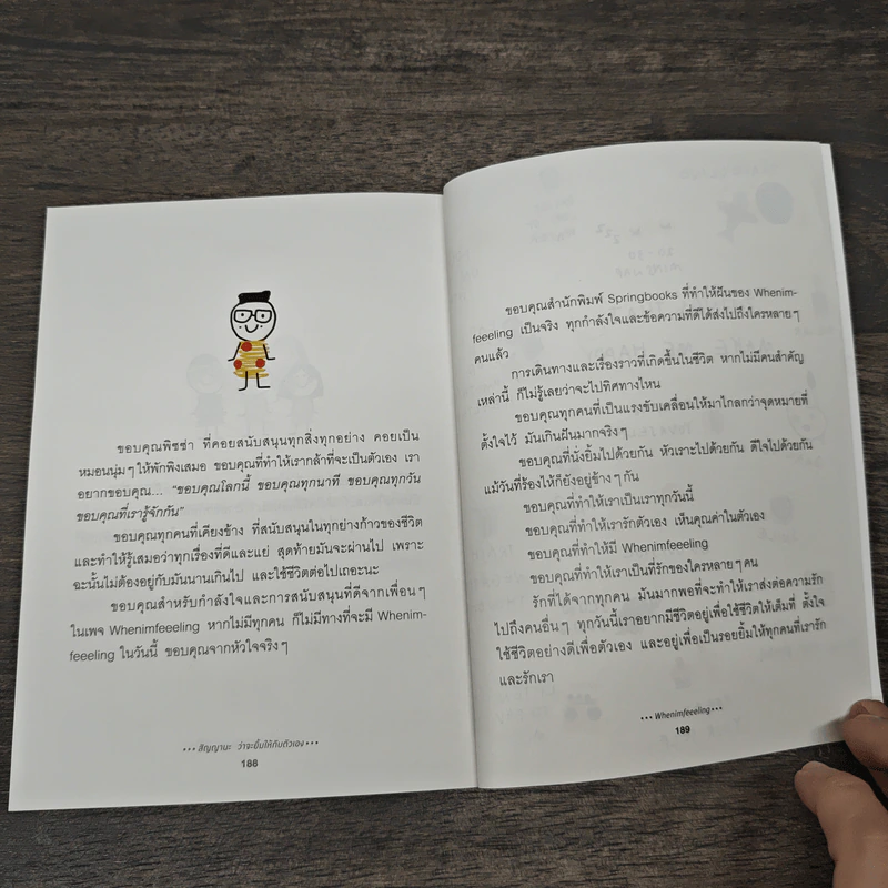 สัญญานะว่าจะยิ้มให้กับตัวเอง - Whenimfeeeling รูปที่ 10