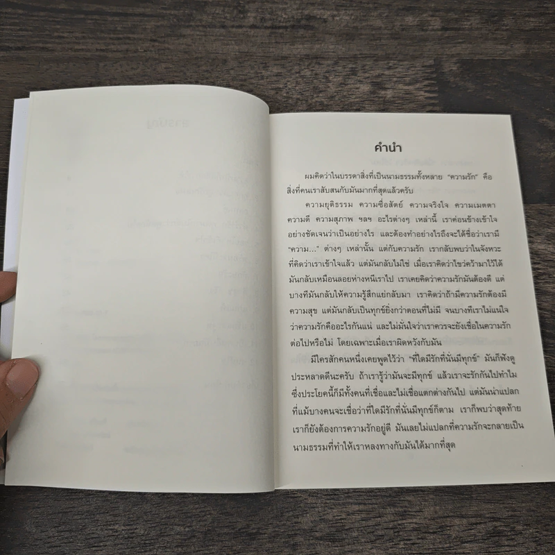 เท่าที่รัก - บอร์นเก้าสาม รูปที่ 7
