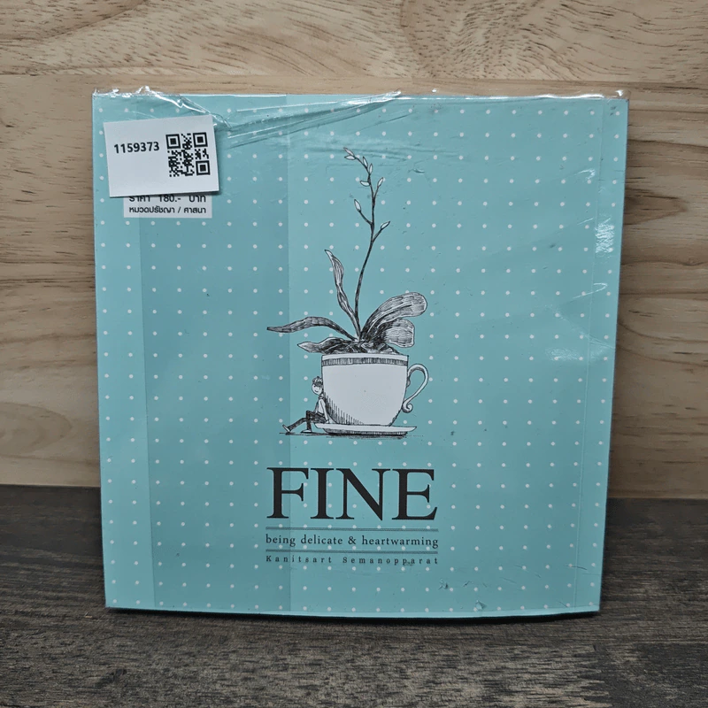 FINE being delicate & heartwarming - Kanitsart Semanopparat รูปที่ 5