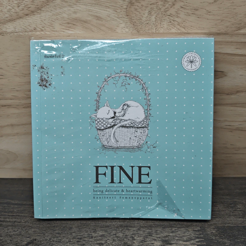 FINE being delicate & heartwarming - Kanitsart Semanopparat รูปที่ 1