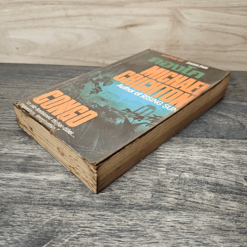 คองโก Congo - Michael Crichton รูปที่ 3